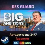 Big Ambitions - Steam БЕЗ GUARD