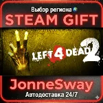 Left 4 Dead 2 STEAM AВТО 24/7