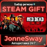 Red Dead Online STEAM AВТО 24/7