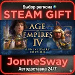 Age of Empires IV STEAM AВТО 24/7
