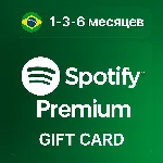 Карта Spotify Premium 1-3-6 месяцев БРАЗИЛИЯ