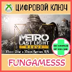 Metro: Last Light Redux XBOX КЛЮЧ + АКТИВАЦИЯ