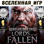 Lords of the Fallen GOTY 2014 (РФ/СНГ) STEAM КЛЮЧ 🔑