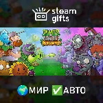 Plants vs. Zombies: Replanted МИР АВТО