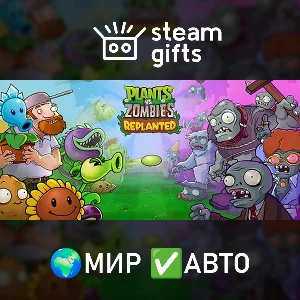 Plants vs. Zombies: Replanted МИР АВТО