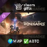 Destiny 2: Renegades Ultimate Edition Upgrade МИР АВТО