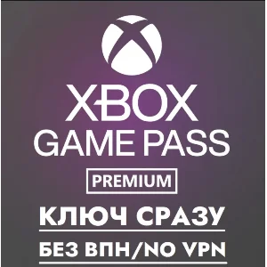 ⚡КЛЮЧ БЕЗ СМЕНЫ IP/Xbox Game Pass 14 дней Premium Trial
