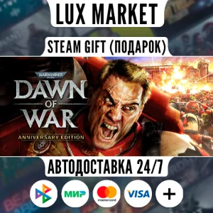 Warhammer 40,000: Dawn of War - Anniversary/МИР/АВТО