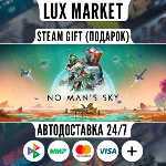 No Man´s Sky/МИР/АВТО