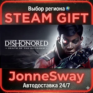 Dishonored: Death of the Outsider STEAM AВТО 24/7