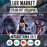 Saints Row IV: Re-Elected/МИР/АВТО