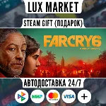 Far Cry 6 Gold Edition/МИР/АВТО