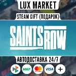 Saints Row/МИР/АВТО