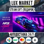 Need for Speed™ Heat Deluxe Edition/МИР/АВТО