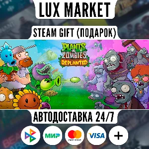 Plants vs. Zombies™: Replanted/МИР/АВТО