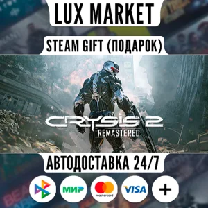 Crysis 2 Remastered/МИР/АВТО
