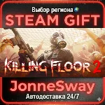 Killing Floor 2 STEAM AВТО 24/7