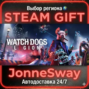 Watch Dogs: Legion STEAM AВТО 24/7