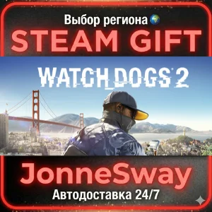 Watch Dogs 2 STEAM AВТО 24/7