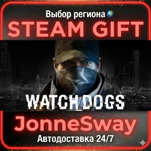 Watch Dogs STEAM AВТО 24/7