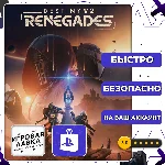 Destiny 2: Renegades | PS5 | Выбор региона