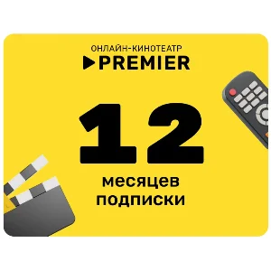 ТНТ PREMIER | ПРОМОКОД НА 12 МЕСЯЦЕВ