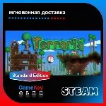 Terraria + Игры | Steam | Оффлайн | Region Free