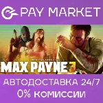 🔑Max Payne 3: Complete Edition |Rockstar ключ GLOBAL🌏