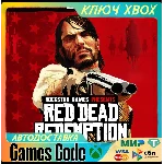 ✅RED DEAD REDEMPTION ✅XBOX🔑КЛЮЧ🔑