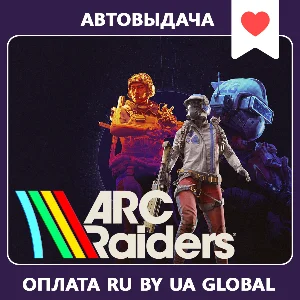 ARC Raiders + Онлайн | Автоактивация 🔥
