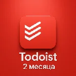 Todoist Pro 2 Месяца Подписка  | Автовыдача