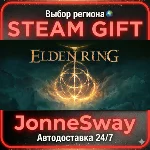 ELDEN RING STEAM AВТО 24/7