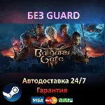 Baldur´s Gate 3 Digital Deluxe - Steam БЕЗ GUARD
