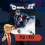 🎮 NHL 24 ✨ PS4 PS5 | П2/П3