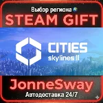 Cities: Skylines II STEAM AВТО 24/7