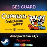Cuphead - Steam БЕЗ GUARD