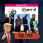 🎮 UFC 4 ✨ PS4 PS5 | П2/П3