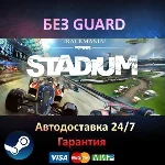 TrackMania 2 Stadium - Steam БЕЗ GUARD