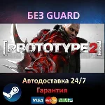Prototype 2 + 1 - Steam БЕЗ GUARD