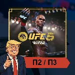 🎮 UFC 5 ✨ PS5 | П2/П3