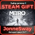Metro Exodus STEAM AВТО 24/7
