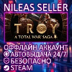 TOTAL WAR SAGA: TROY ULTIMATE EDITION | STEAM | ОФФЛАЙН