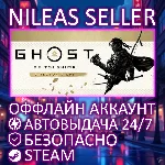 GHOST OF TSUSHIMA DIRECTOR´S CUT | STEAM | ОФФЛАЙН