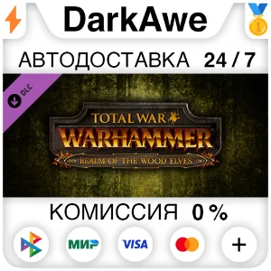 Total War: WARHAMMER - Realm of The Wood Elves STEAM⚡️