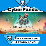No Man´s Sky STEAM GIFT  АВТОДОСТАВКА