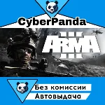 Arma 3 Ground Edition STEAM GIFT  АВТОДОСТАВКА