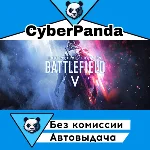 Battlefield™ V Definitive Edition STEAM GIFT  АВТО