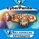Bioshock Infinite STEAM GIFT  АВТОДОСТАВКА