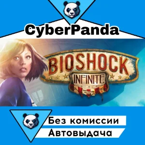 Bioshock Infinite STEAM GIFT  АВТОДОСТАВКА