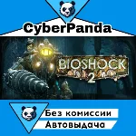 BioShock 2 Remastered STEAM GIFT  АВТОДОСТАВКА